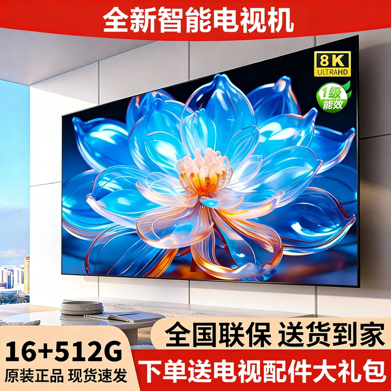 Changhong 8K Ultra-High-Definition Lcd Tv 43-55- 65-100inch Smart Home Large-Screen Hotel Ktv Explosion-Proof Changhong 8K Ultra-High-Definition Lcd Tv 43-55- 65-100inch Smart Home Large-Screen Hotel Ktv Explosion-Proof