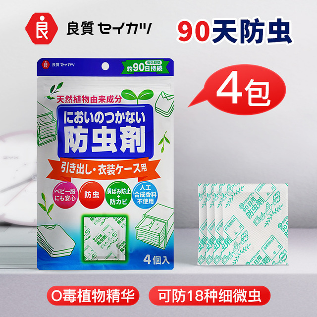 Japan Zhangbrain Pill Clothing Clothes Wardrobe with mildew-proof and anti-moisture dehumidification to remove the taste insect repellent cockroach and anti-moth