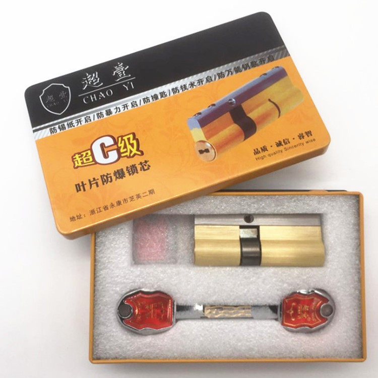 Factory direct super C-class D-class anti-theft door pure copper lock core anti-interruption anti-tinfoil open double blade multi-track