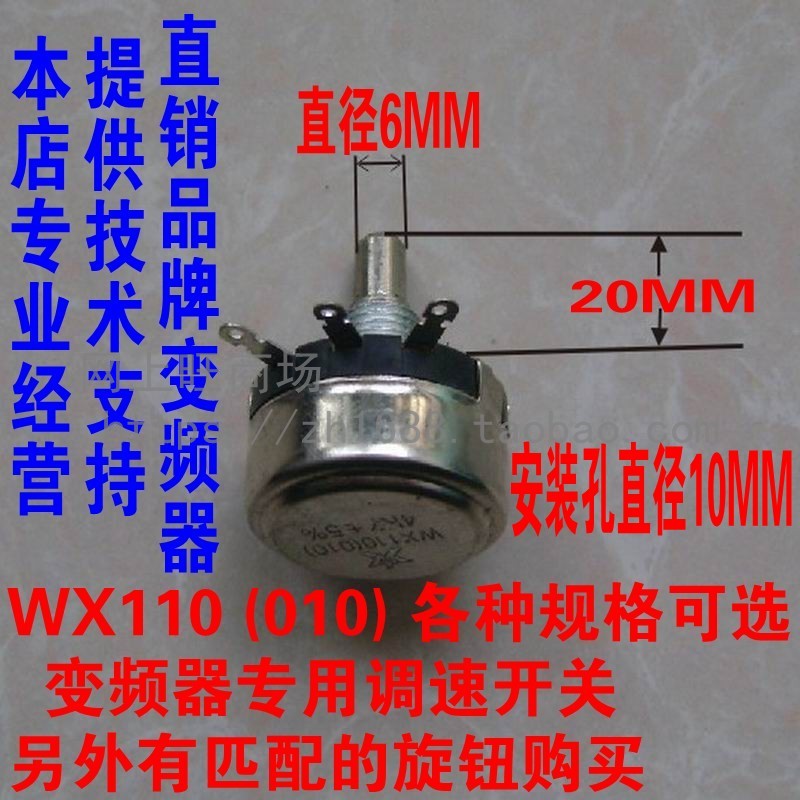 Inverter dedicated speed switch potentiometer variable speed switch WX110 (010) 2K2 4K7 10K 47K