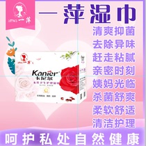 High quality private care generic private care towels Baby wet paper towels Children special baby women Supplies