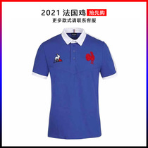 2021 new French chicken T-shirt rugby jersey France Rugby jersey France Rugby jersey