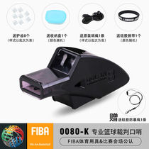 Whistle referee whistle football basketball volleyball referee teacher competition training special whistle Moteng dolphin whistle basket