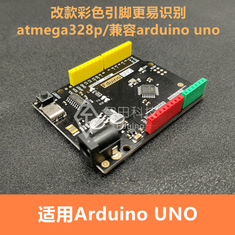 Suitable for Arduino UNO main control board Type-C development learning board CH340 Maker three or four main control 328p