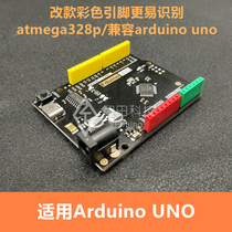 Suitable for Arduino UNO main control board Type-C development learning board CH340 Maker three or four main control 328p