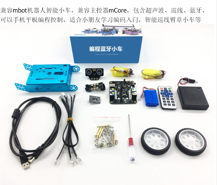 Compatible with mbot robot smart car master version mCore ultrasonic line inspection with Bluetooth mobile phone tablet