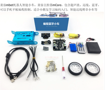 Compatible with mbot robot smart car master version mCore ultrasonic line inspection with Bluetooth mobile phone tablet