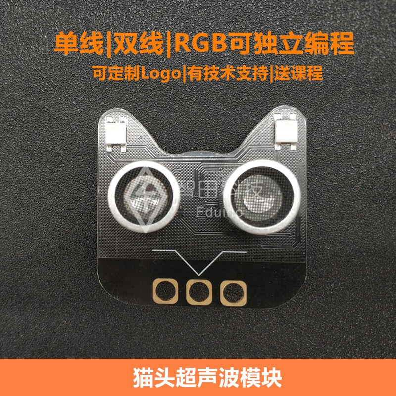 Cat head ultrasonic scratch programming distance ranging module PH2 0 is suitable for arduino sensor RGB