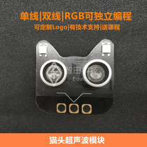 Cat head ultrasonic scratch programming distance ranging module PH2 0 is suitable for arduino sensor RGB