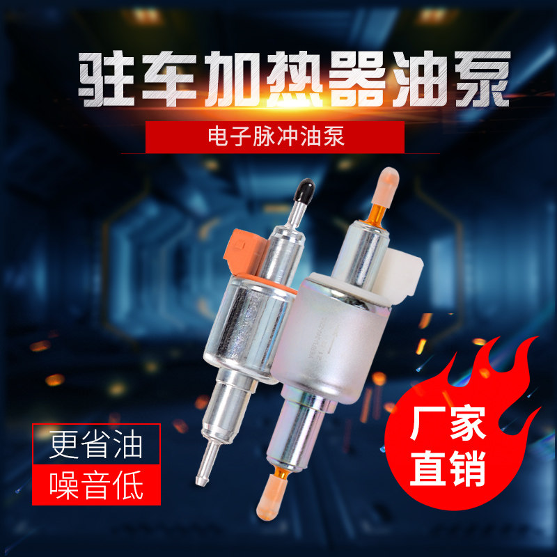 Yierfu heater motherboard ignition plug switch outlet pipe exhaust pipe fuel tank remote control accessories