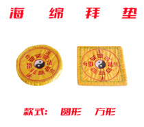 Zhang Jiyuan worship mat meditation mat kneeling mat sponge liner round and square two types