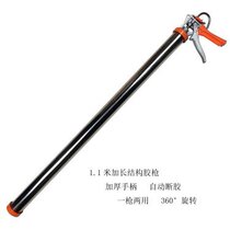 Japan imported Makita one meter one extended glue gun to seal the window high place glue structural glue glass glue two