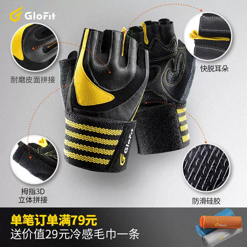 Găng tay tập thể dục nam và nữ băng cổ tay thiết bị rèn luyện sức mạnh tạ thanh ngang tập thể dục chống trượt nửa ngón tay đồ bảo hộ lao động găng tay thể thao - Dụng cụ thể thao
