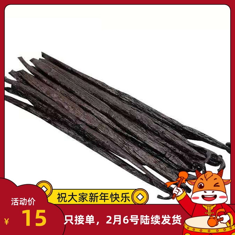 Vanilla stick vanilla pod vanilla strip Madagascar vanilla pod 12-14cm 5 Pack