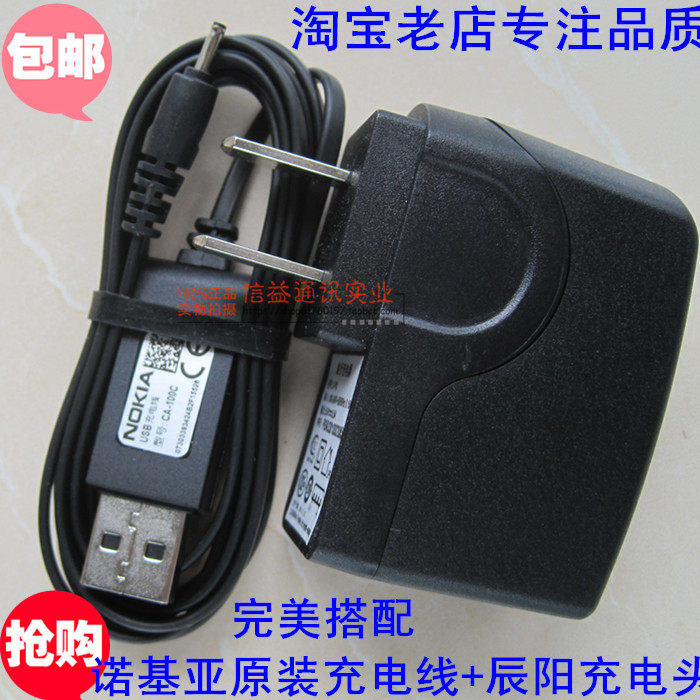 chargeur NOKIA pour téléphones NOKIA NOKIA N86 - Ref 1291544 Image 6