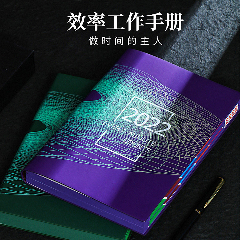 2022 schedule, calendar, efficiency management manual, diary, self-discipline punch card, time management notepad
