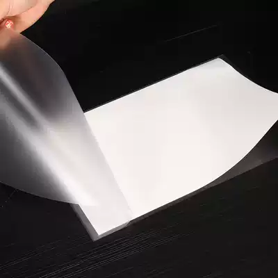 Mingzhou A3 protection film, card protection film, plastic sealing film, adhesive film, 4 Silk, 100 sheets
