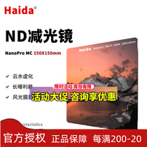 Haida Sea Big 150 * 150mm Reduced Mirror Bifacial Coated ND3 0 9 1 8 0 9 ND1000 8 ultra wide angle