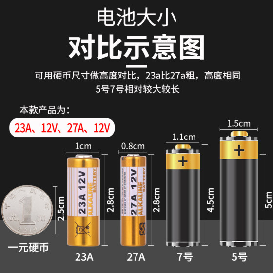 23a 작은 배터리 12V 전기 차고 롤링 셔터 문 12V 27a 플래시 트리거 초인종 원격 제어 컬렉션