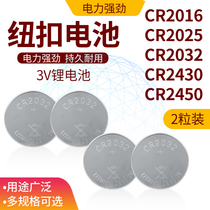 CR2032 CR2032 CR2025 CR2016 CR2450 CR2450 key remote control weight electronic scale V button battery