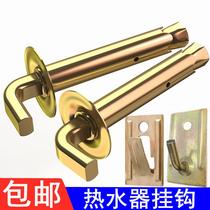 Water heater expansion screw water heater hollow wall Special fixed expansion screw electric water heater adhesive hook Bolt