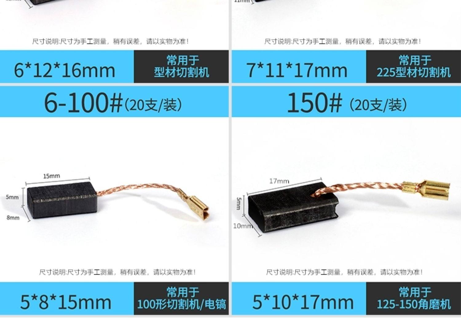 Carbon brush replacements for electric appliances and power tools 2