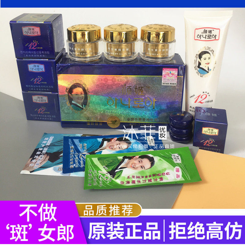 正品韩国颜姬再生素养颜组合套装日隔离霜晚霜亮白保湿祛斑化妆品评价 