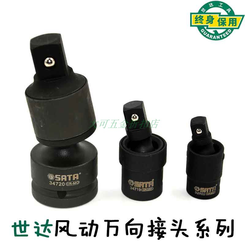 Shida 1 2 pneumatic universal joint 38 inch 34 inch pneumatic universal joint 32902 34719 34720