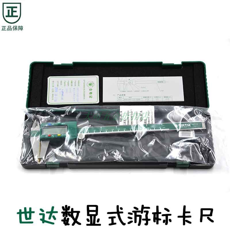 Shida Digital Display Vernier Caliper 0-150 200 300MM Stainless Steel Manufacturing 91511 91512 91513