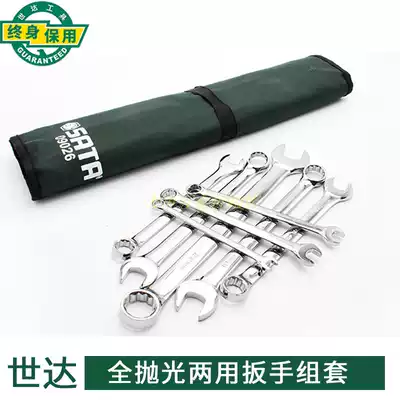 Shida tools 23-piece fully polished dual-use wrench set Plum blossom opening dual-use wrench set 09027