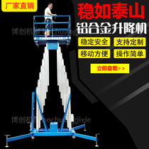 Aluminum Alloy Lift Mobile Lift Platform Electro-hydraulic Climbing Ladder Factory Installation and Maintenance Lift