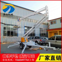 Folding arm lift 360-degree rotation installation and maintenance Street light aerial work equipment Self-propelled lift