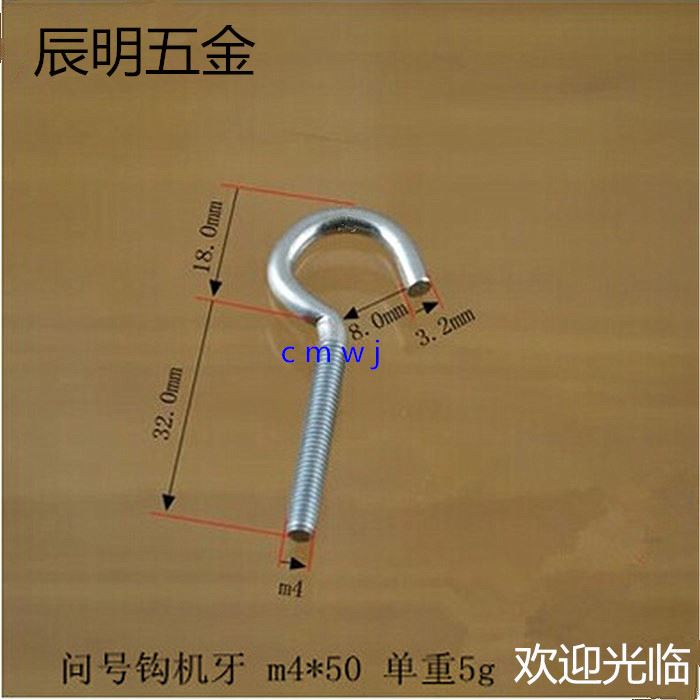 m6*60 Question mark hook screw Sheep eye lamp hook Curtain screw Iron opening galvanized M4M5M6M8