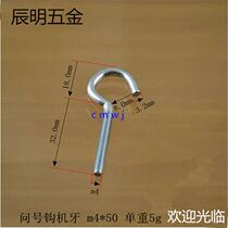 m6*60 Question mark hook screw Sheep eye lamp hook Curtain screw Iron opening galvanized M4M5M6M8