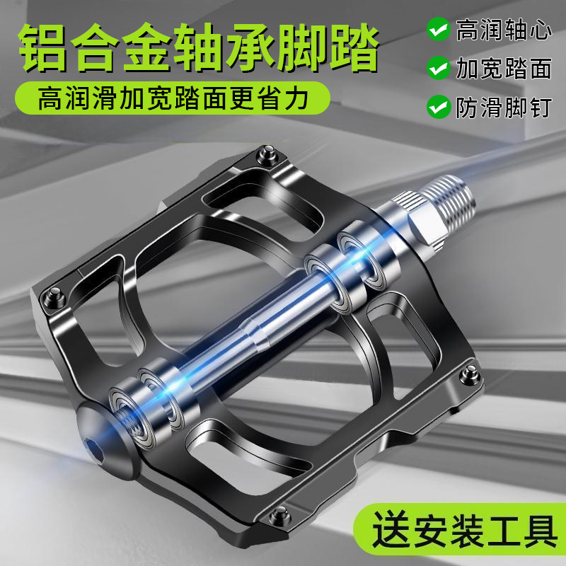 Bicycle Pedals, Road Bike Pedals, Universal Bearing Pedals, Bicycle Riding Aluminum Alloy Accessories Bicycle Pedals, Road Bike Pedals, Universal Bearing Pedals, Bicycle Riding Aluminum Alloy Accessories