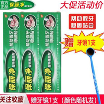 Po Li net denture stabilizer 40g * 3 denture fixative dentures loose fall off adhesive Angu paste stick