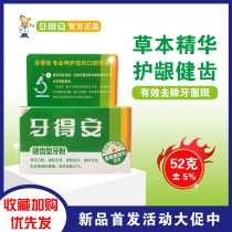 Dental saniatic tooth powder Tooth Powder Wash Tooth Powder Go Yellow Wash White Gods gums Gingival Teeth Fresh And Clean Mouth