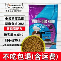 Thức ăn cho chó loại chung 10 kg chó con chó trưởng thành 5kg lông đẹp nước mắt tự nhiên - Gói Singular hạt zenith