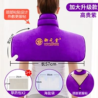 Фланелевый, модернизированная версия