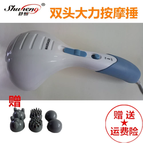 Двусторонние барабаны, электрический массажер