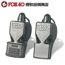 Fox40口哨加拿大进口Classic115分贝高音哨爆音哨裁判口哨