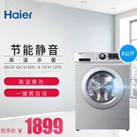Haier Haier G8071812S Máy giặt trống tự động thông minh công suất lớn 8kg kg máy giặt lg fc1408s4w2