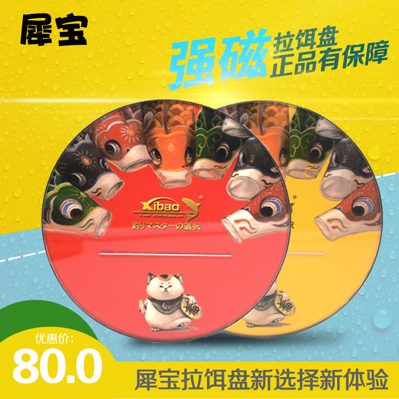 Rhino Bao Single Wire Double Wire Strong Magnetic Pull Bait Disc Competitive Magnet Bait Disc Floating Water Pull Bait Disc Fishing Gear Fishing