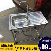 Simple stainless steel kitchen pool sink Single trough Home Wash Basin with bracket Home Wash Basin with Stained Plate