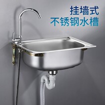 Simple household stainless steel sink single tank with wall bracket package Kitchen sink sink with faucet