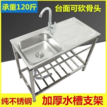 Kitchen Stainless Steel Simple with bracket Single slot Dishwashing Pool Wash Basin Water Basin Floor Bracket Operation Countertop Sink