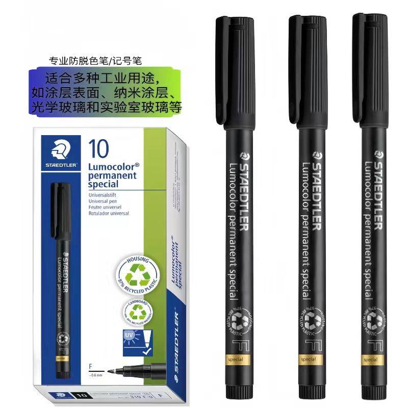 German sched building 319F oily debit pen glasses nano-coated marker pen optical glass gardening oily pen-Taobao