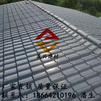 Synthetic resin tile resin tile 2 5mm antique glazed tile roof roof tile plastic Villa tile