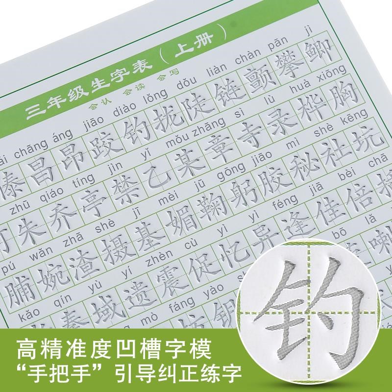 Học sinh copybook lớp ba lớp bốn lớp năm bút trẻ em đang ngồi xổm bút cứng bán thảm nhảy audition