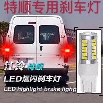 River Bell Special Smooth Light Bulb Teshun All Smooth Brake Bulb Retrofit Pops Brake Light Bulb Kyun Thug Thug Thug Thug